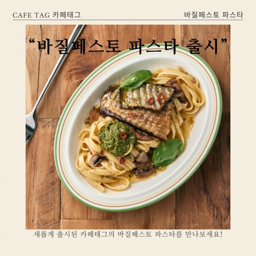 카페태그